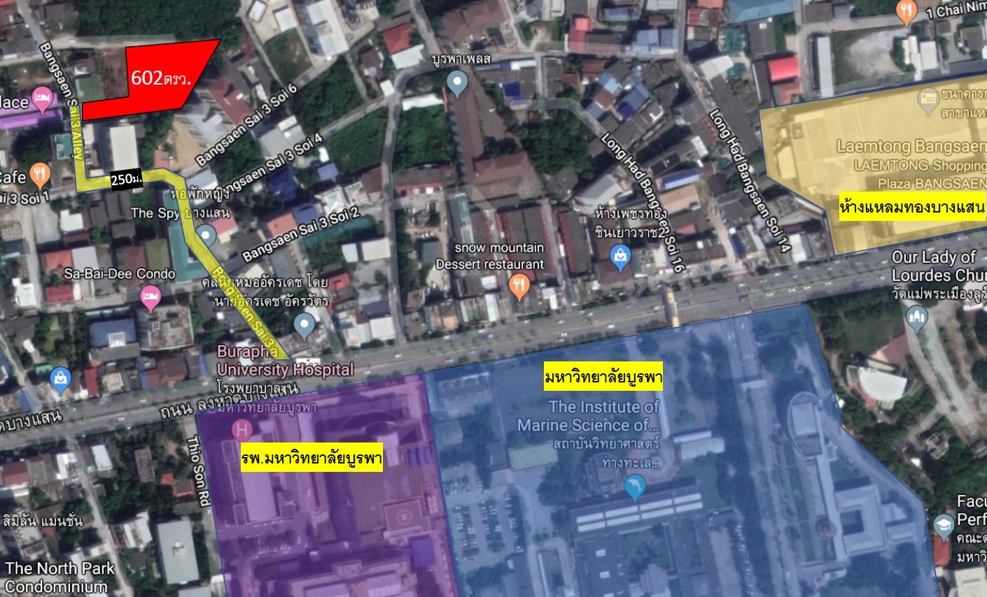 ขาย เนื้อที่602ตรว. ถ.บางแสน